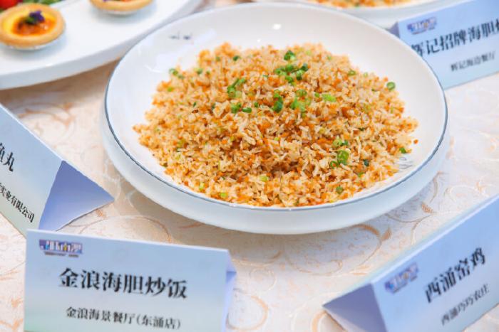 金浪海膽炒飯