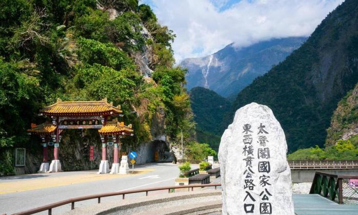 太魯閣公園